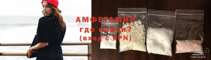 купить наркотик  Балахна  Amphetamine VHQ 