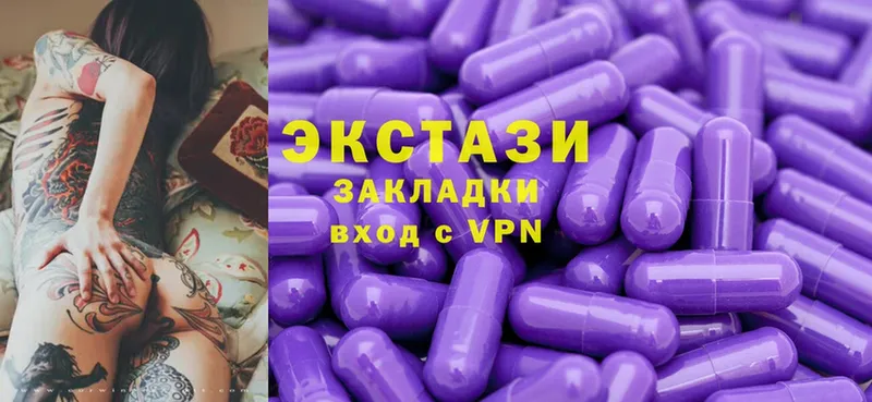 Экстази MDMA  купить закладку  OMG рабочий сайт  Балахна 