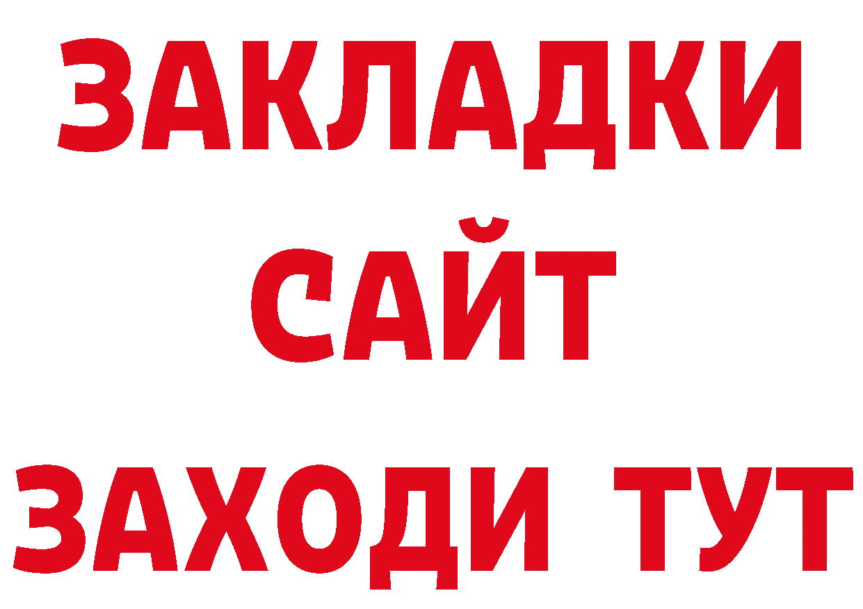 Бутират бутандиол онион нарко площадка mega Балахна